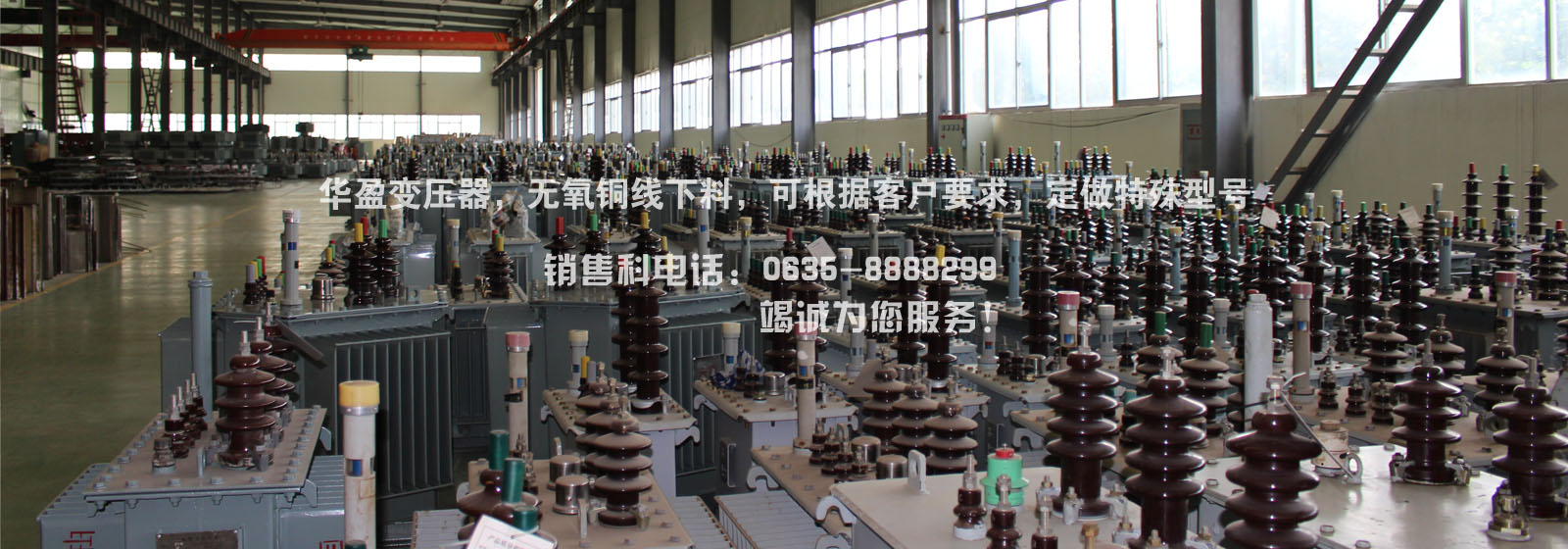 華盈變壓器，無(wú)氧銅線(xiàn)下料，可根據(jù)客戶(hù)要求，定做特殊型號(hào) 