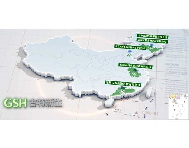 吉林日?qǐng)?bào)聚焦延邊，報(bào)道古特吉林生產(chǎn)基地