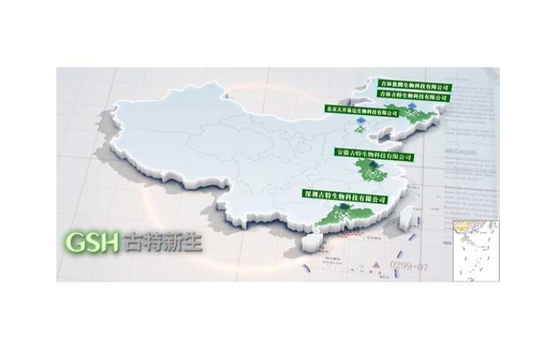 吉林日報聚焦延邊，報道古特吉林生產基地